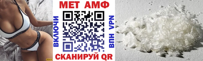 АМФЕТАМИН 98%  Купить закладки  Омутнинск 