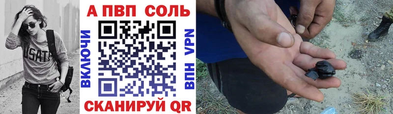 Alpha PVP мука  Купить где  Омутнинск 