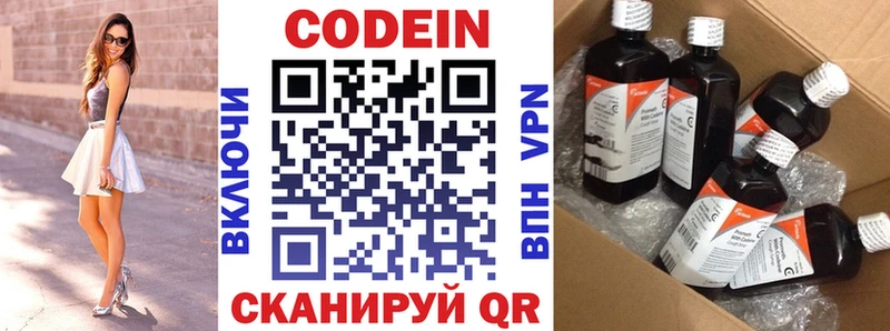 Купить Омутнинск Кодеиновый сироп Lean Purple Drank