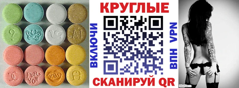 Ecstasy 250 мг  Купить закладки  Омутнинск 