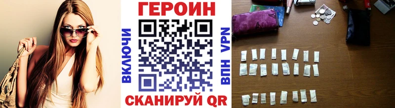Купить закладки  Омутнинск  Героин хмурый 
