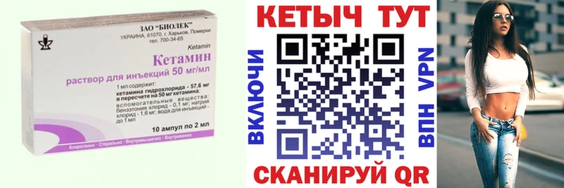 Кетамин ketamine  Купить  Омутнинск 