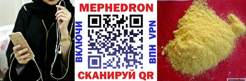 Мефедрон 4 MMC Купить где Омутнинск