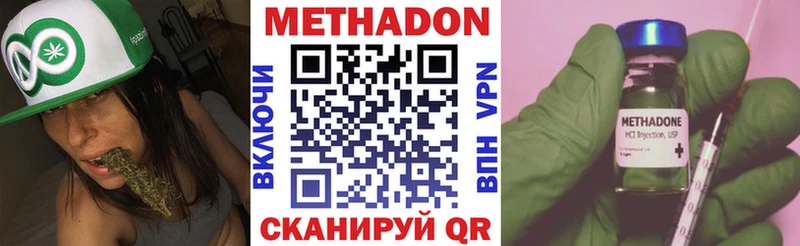 МЕТАДОН белоснежный  Купить  Омутнинск 